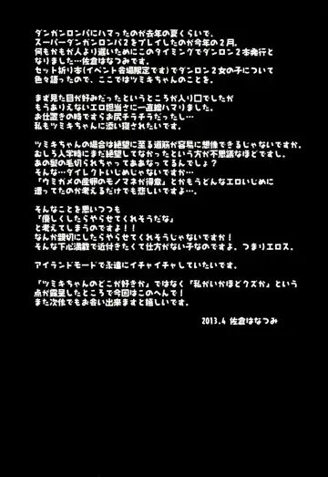 [Sakura Hanatsumi] Tsumiki Theater (decensored) Fhentai - Page 25