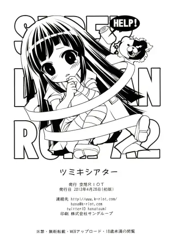 [Sakura Hanatsumi] Tsumiki Theater (decensored) Fhentai - Page 26