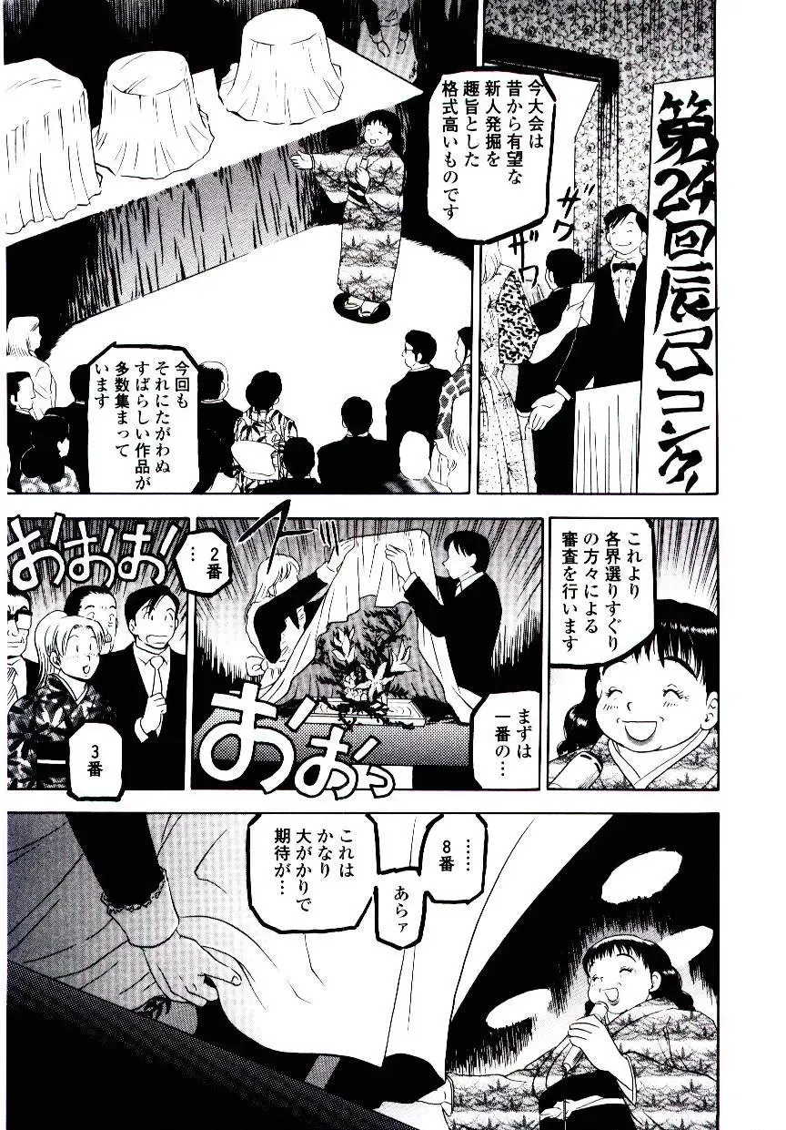 [Shiroi Gunpan] Momoiro Wife Fhentai - Page 107