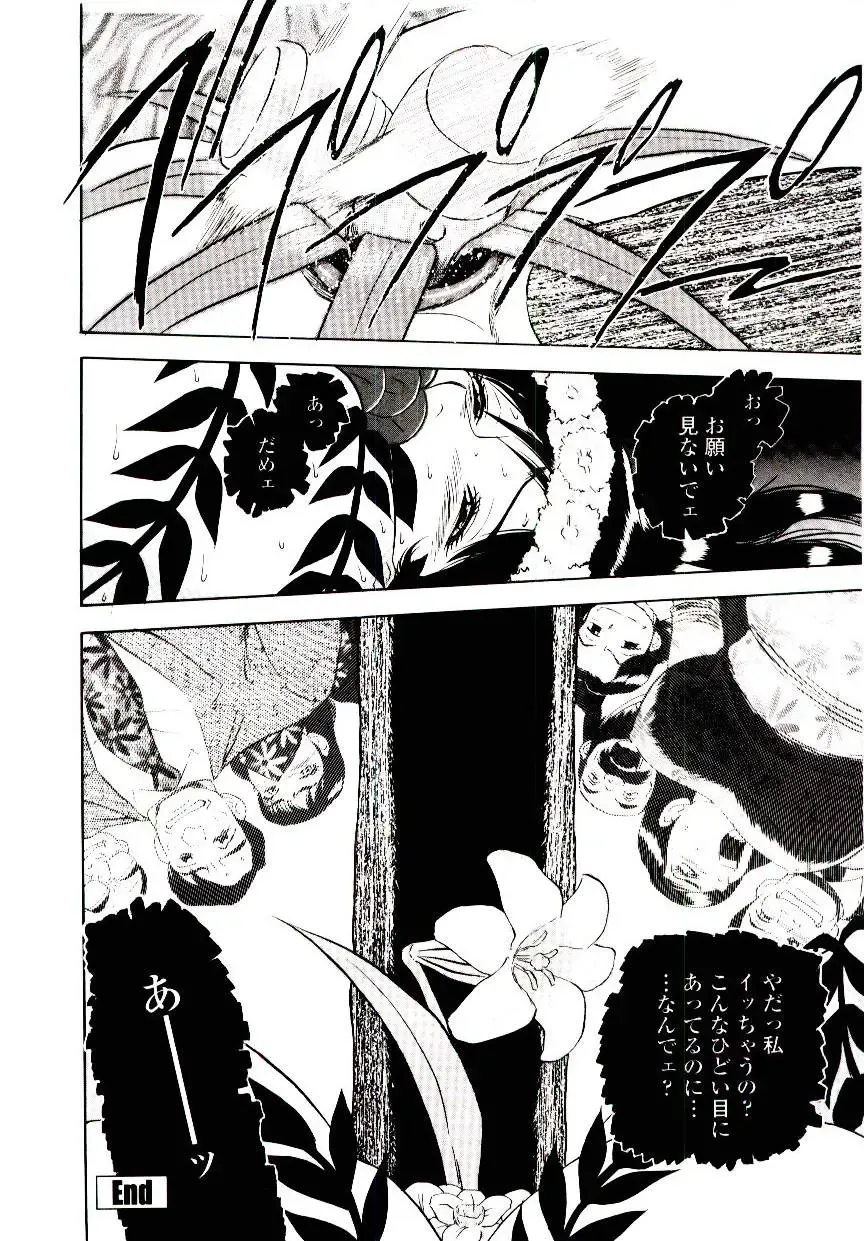 [Shiroi Gunpan] Momoiro Wife Fhentai - Page 110