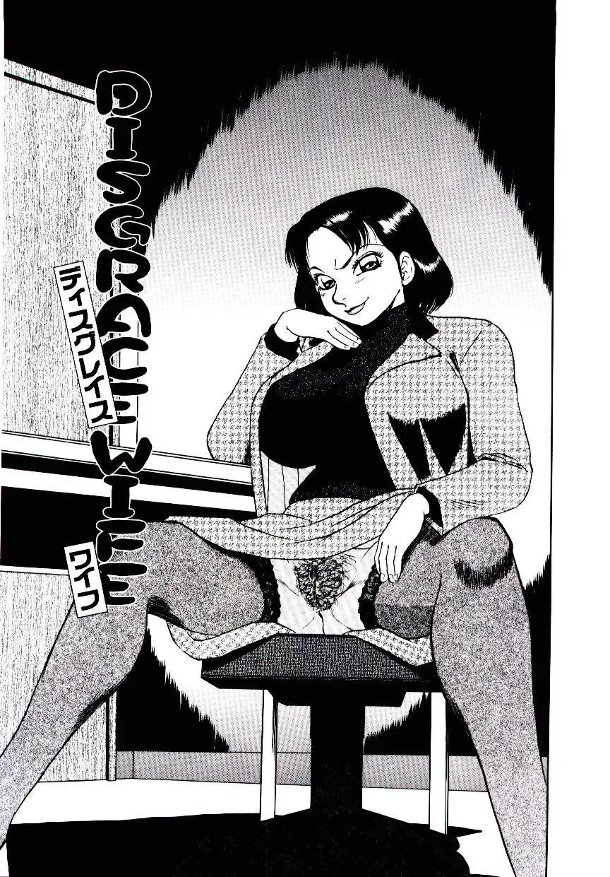 [Shiroi Gunpan] Momoiro Wife Fhentai - Page 111