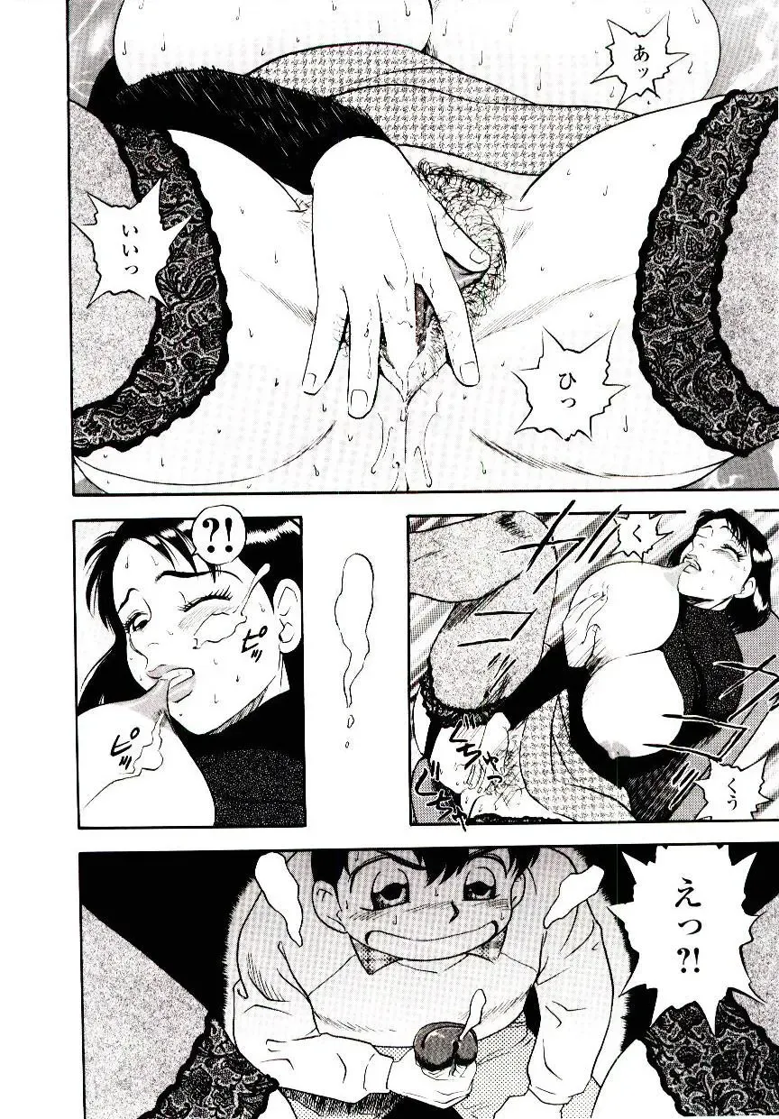 [Shiroi Gunpan] Momoiro Wife Fhentai - Page 116