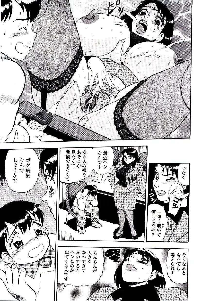[Shiroi Gunpan] Momoiro Wife Fhentai - Page 117
