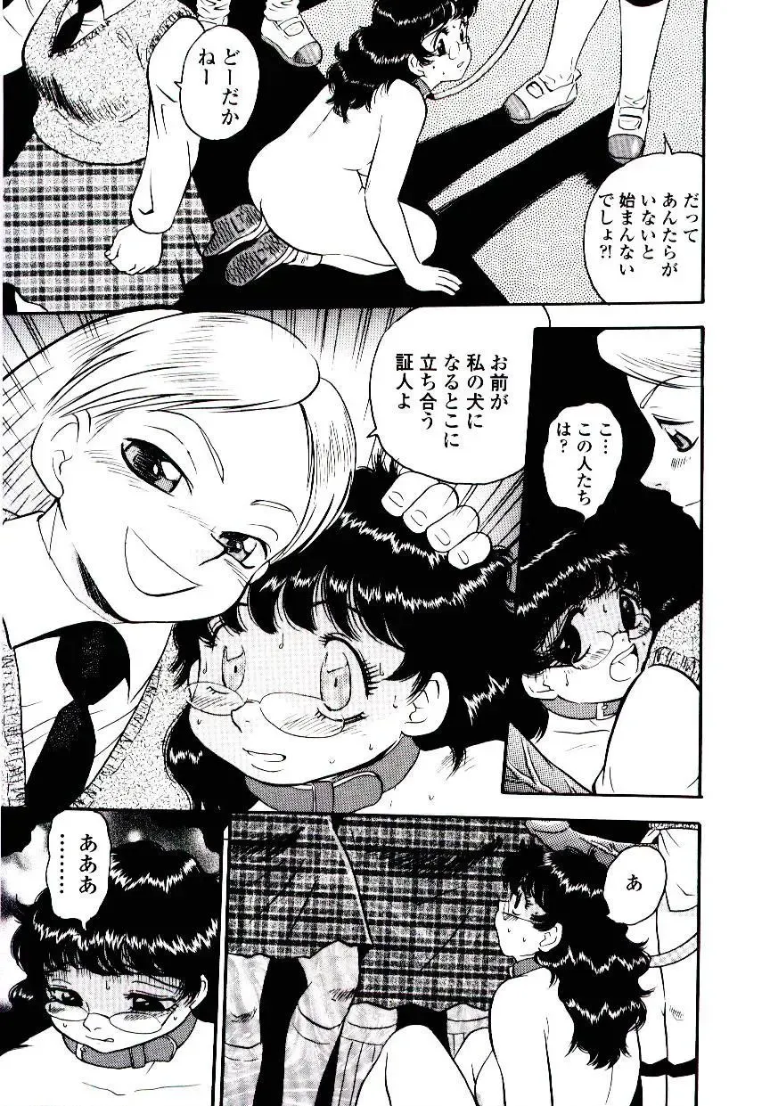 [Shiroi Gunpan] Momoiro Wife Fhentai - Page 165