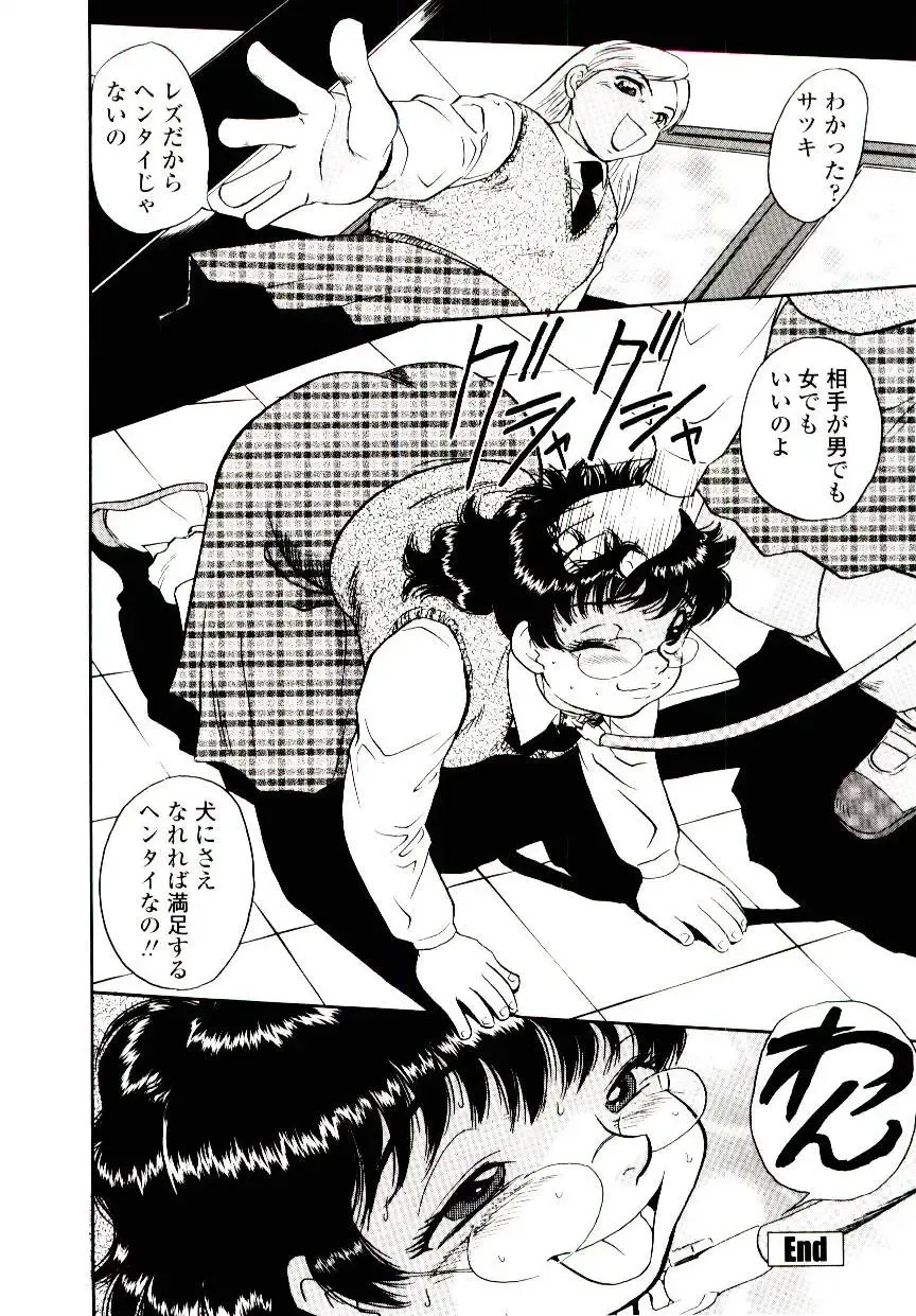 [Shiroi Gunpan] Momoiro Wife Fhentai - Page 170