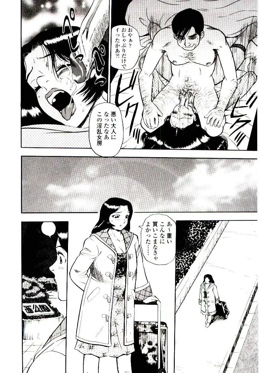 [Shiroi Gunpan] Momoiro Wife Fhentai - Page 26