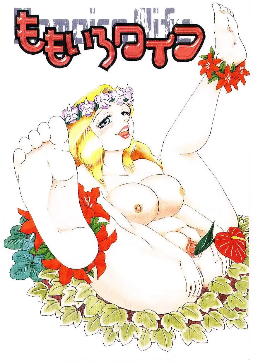 [Shiroi Gunpan] Momoiro Wife Fhentai - Page 3