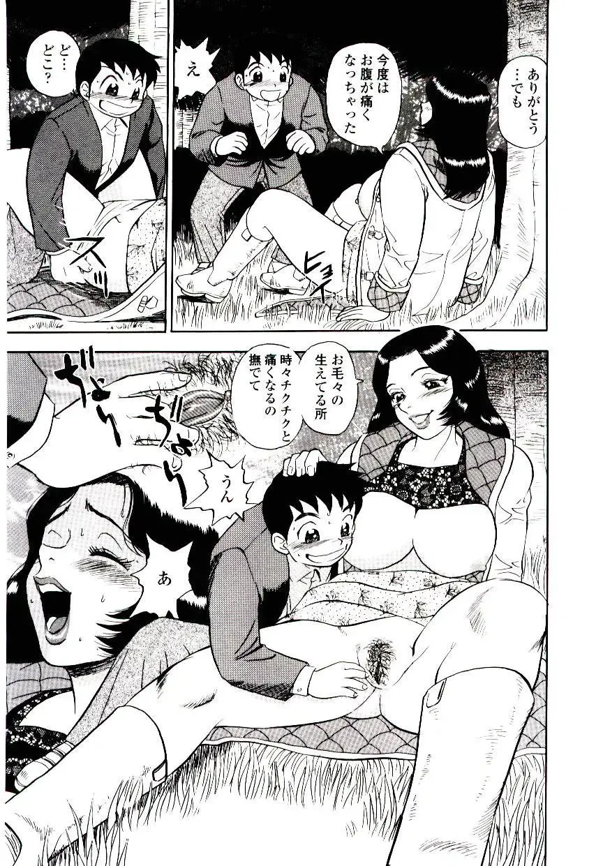 [Shiroi Gunpan] Momoiro Wife Fhentai - Page 31