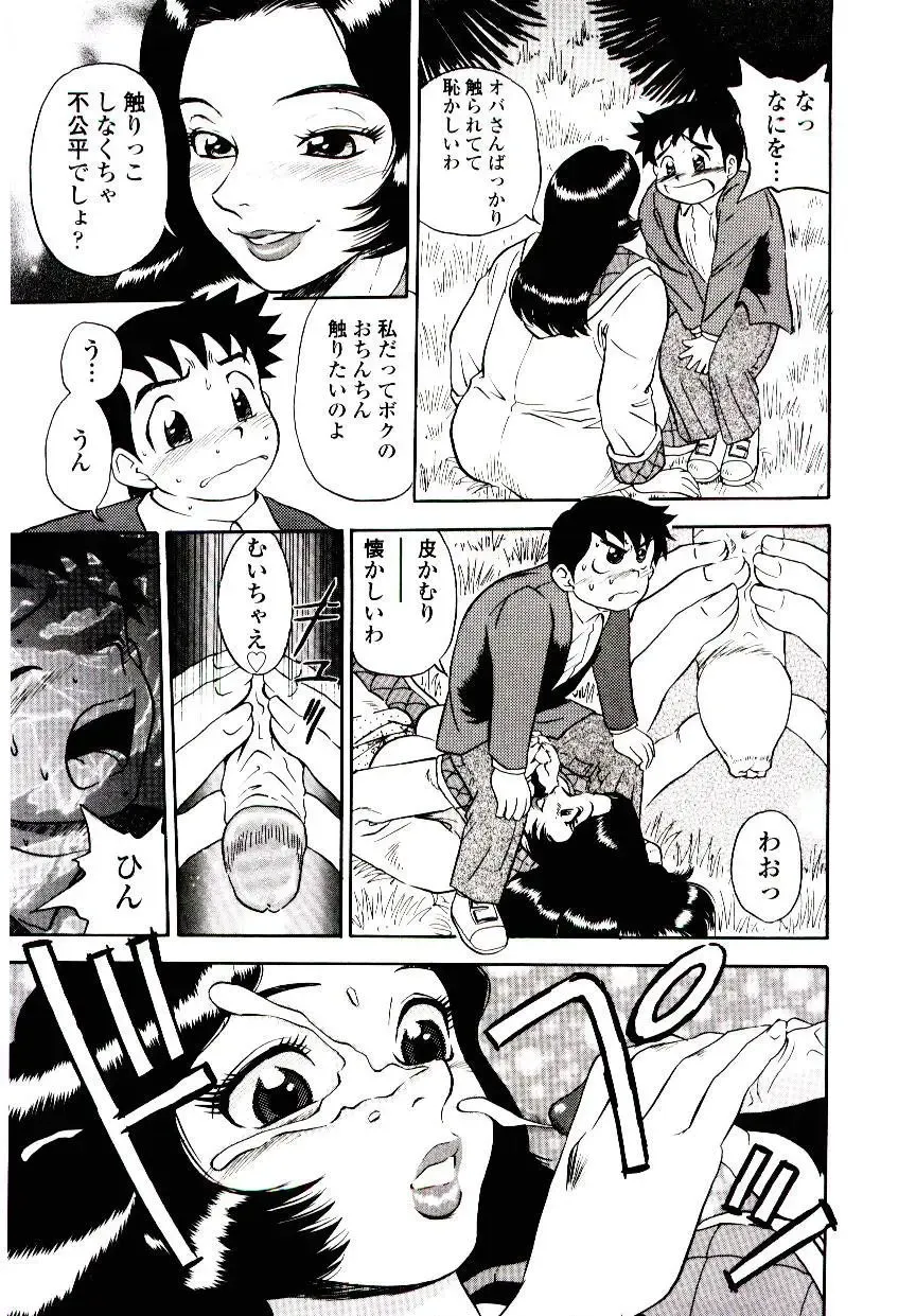 [Shiroi Gunpan] Momoiro Wife Fhentai - Page 33