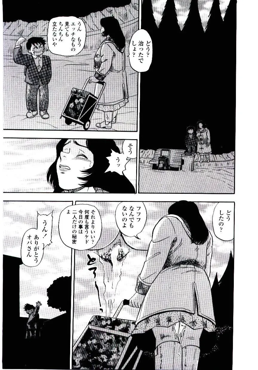 [Shiroi Gunpan] Momoiro Wife Fhentai - Page 39