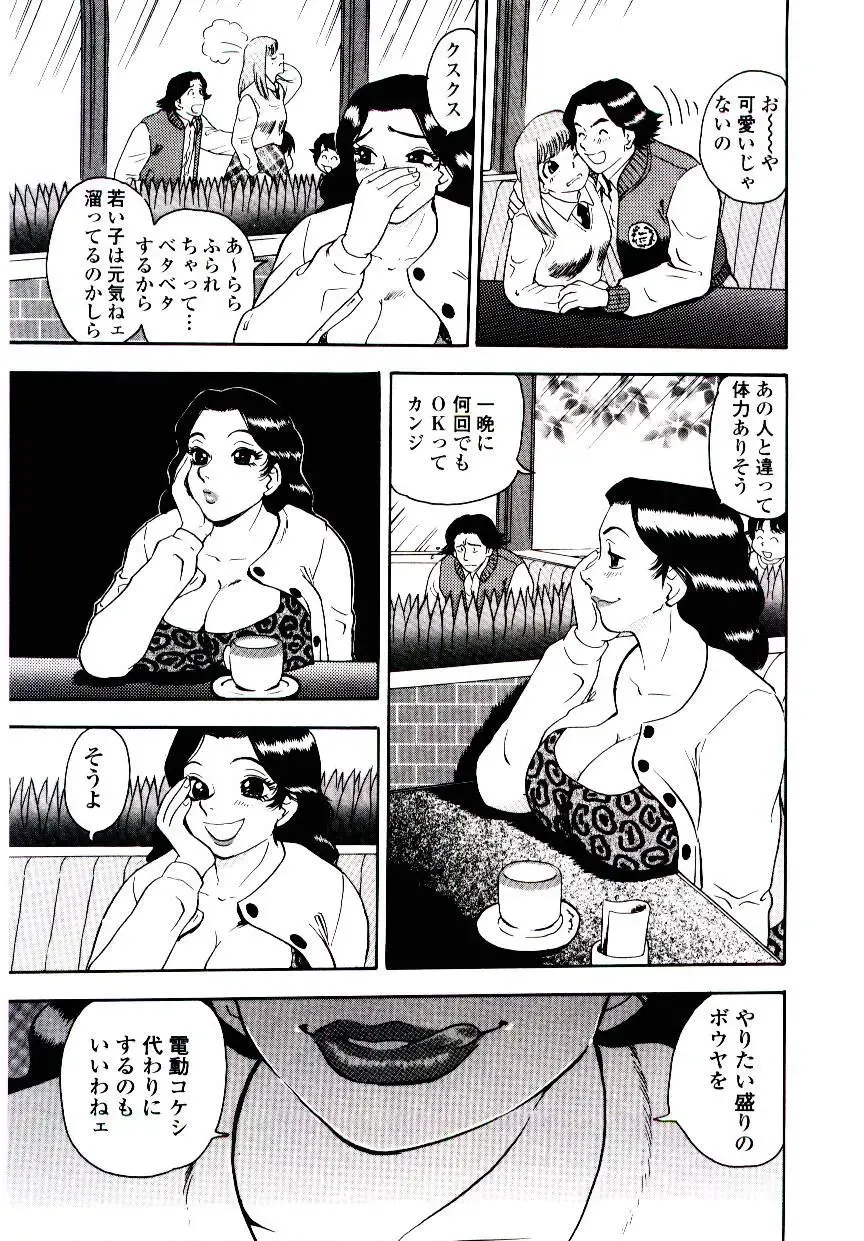 [Shiroi Gunpan] Momoiro Wife Fhentai - Page 43