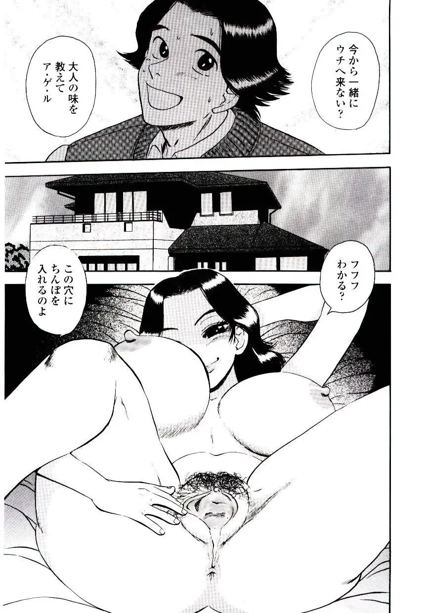 [Shiroi Gunpan] Momoiro Wife Fhentai - Page 45