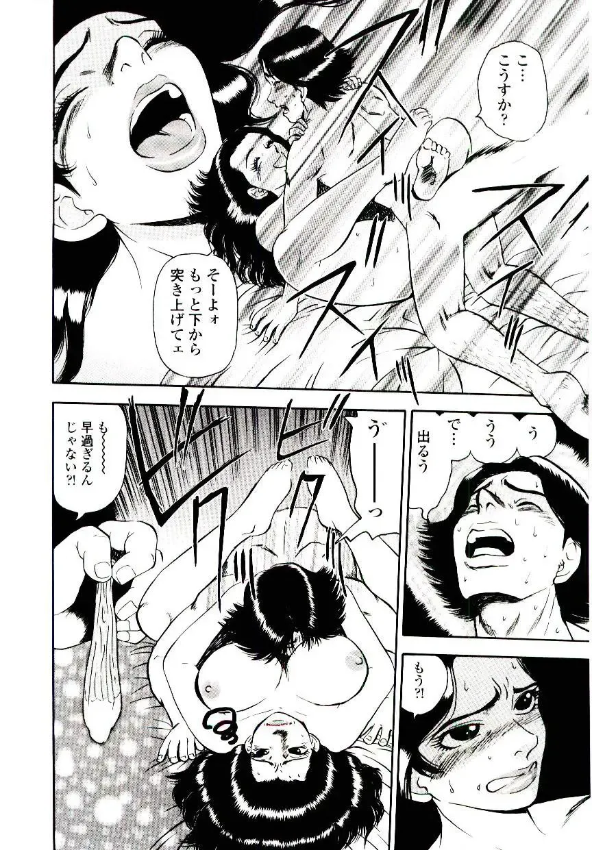 [Shiroi Gunpan] Momoiro Wife Fhentai - Page 46