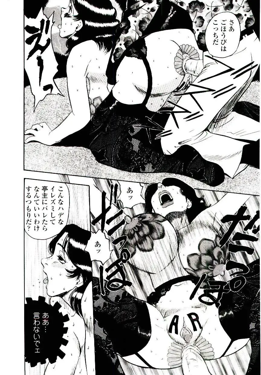 [Shiroi Gunpan] Momoiro Wife Fhentai - Page 58