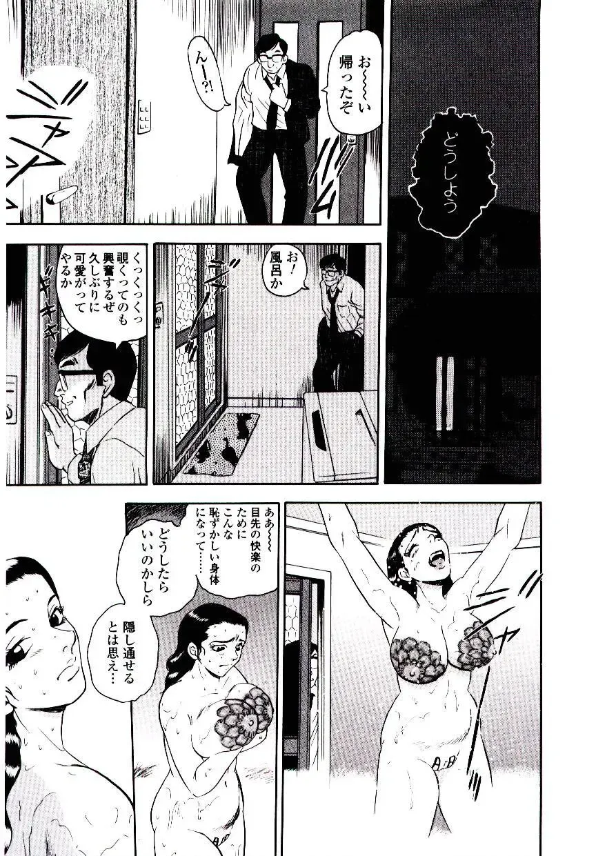 [Shiroi Gunpan] Momoiro Wife Fhentai - Page 59