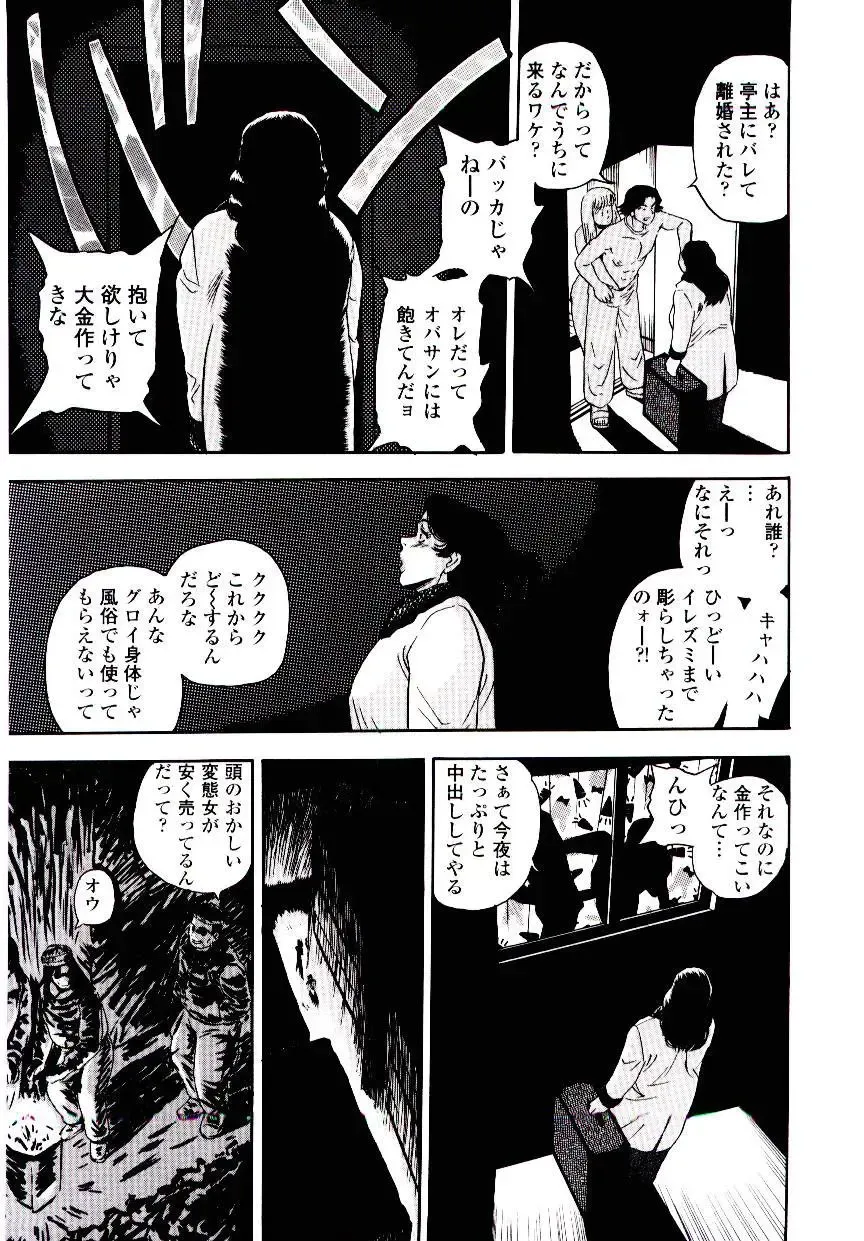 [Shiroi Gunpan] Momoiro Wife Fhentai - Page 61