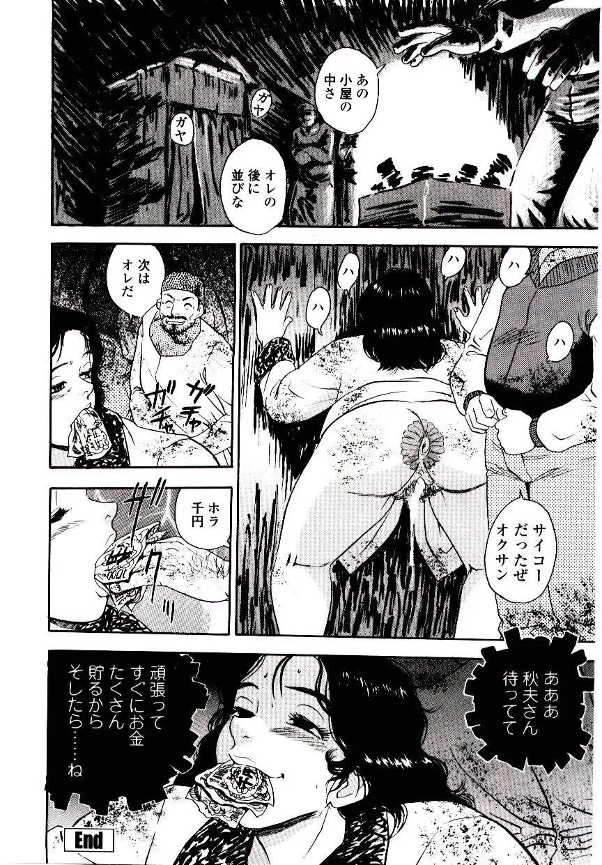 [Shiroi Gunpan] Momoiro Wife Fhentai - Page 62