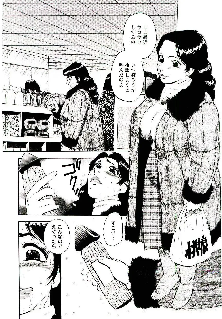 [Shiroi Gunpan] Momoiro Wife Fhentai - Page 64