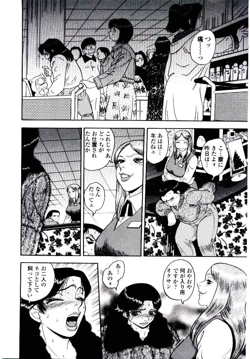 [Shiroi Gunpan] Momoiro Wife Fhentai - Page 82