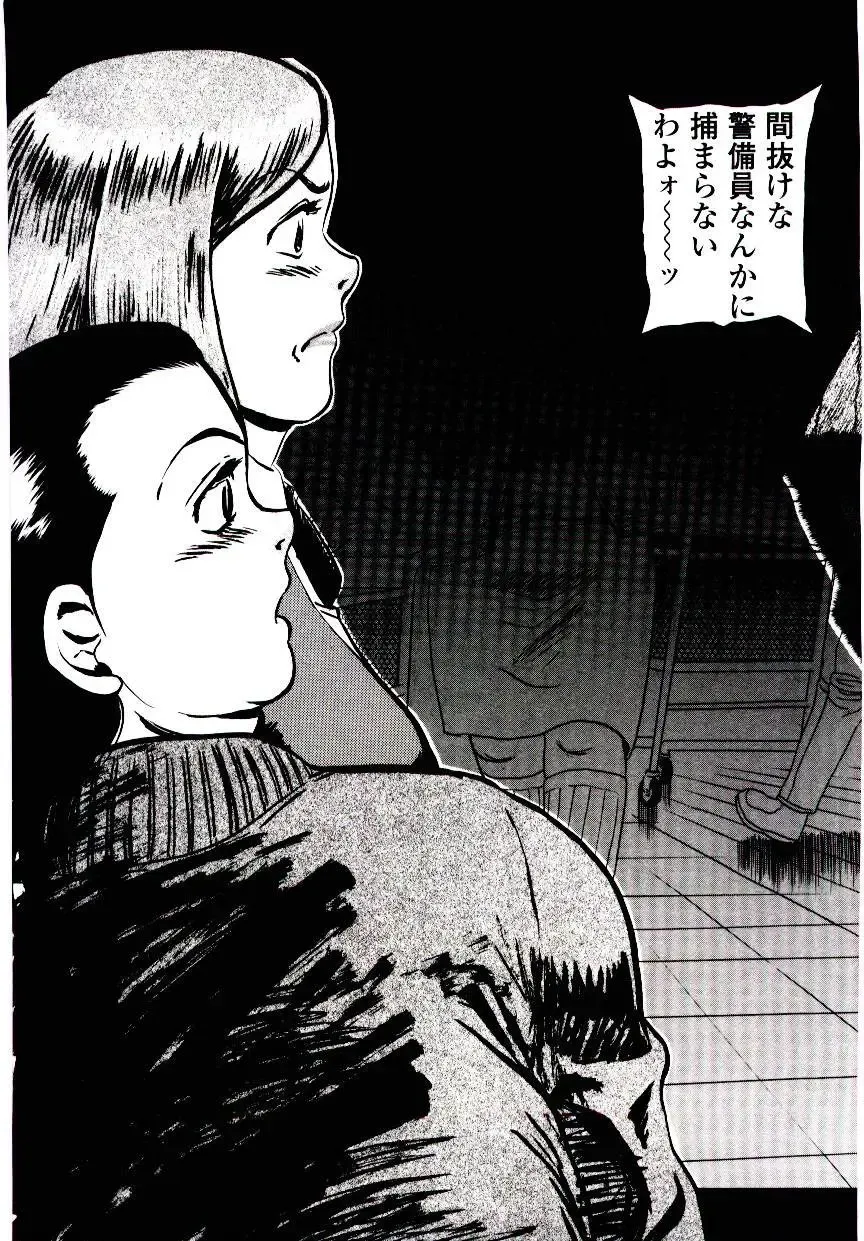 [Shiroi Gunpan] Momoiro Wife Fhentai - Page 85