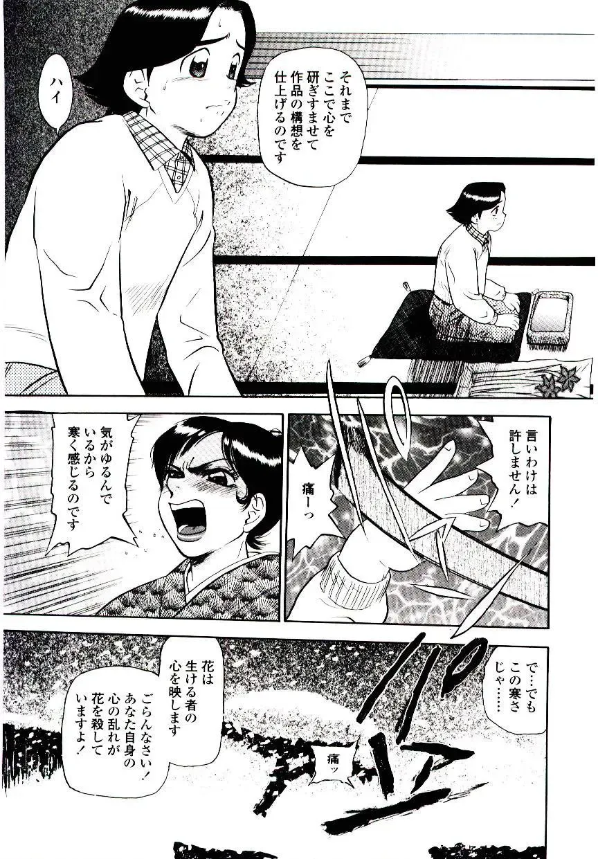 [Shiroi Gunpan] Momoiro Wife Fhentai - Page 89