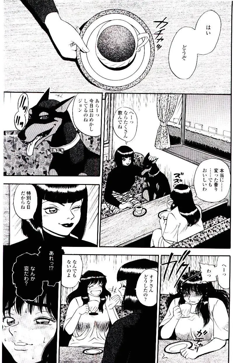 [Shiroi Gunpan] Momoiro Wife Fhentai - Page 9