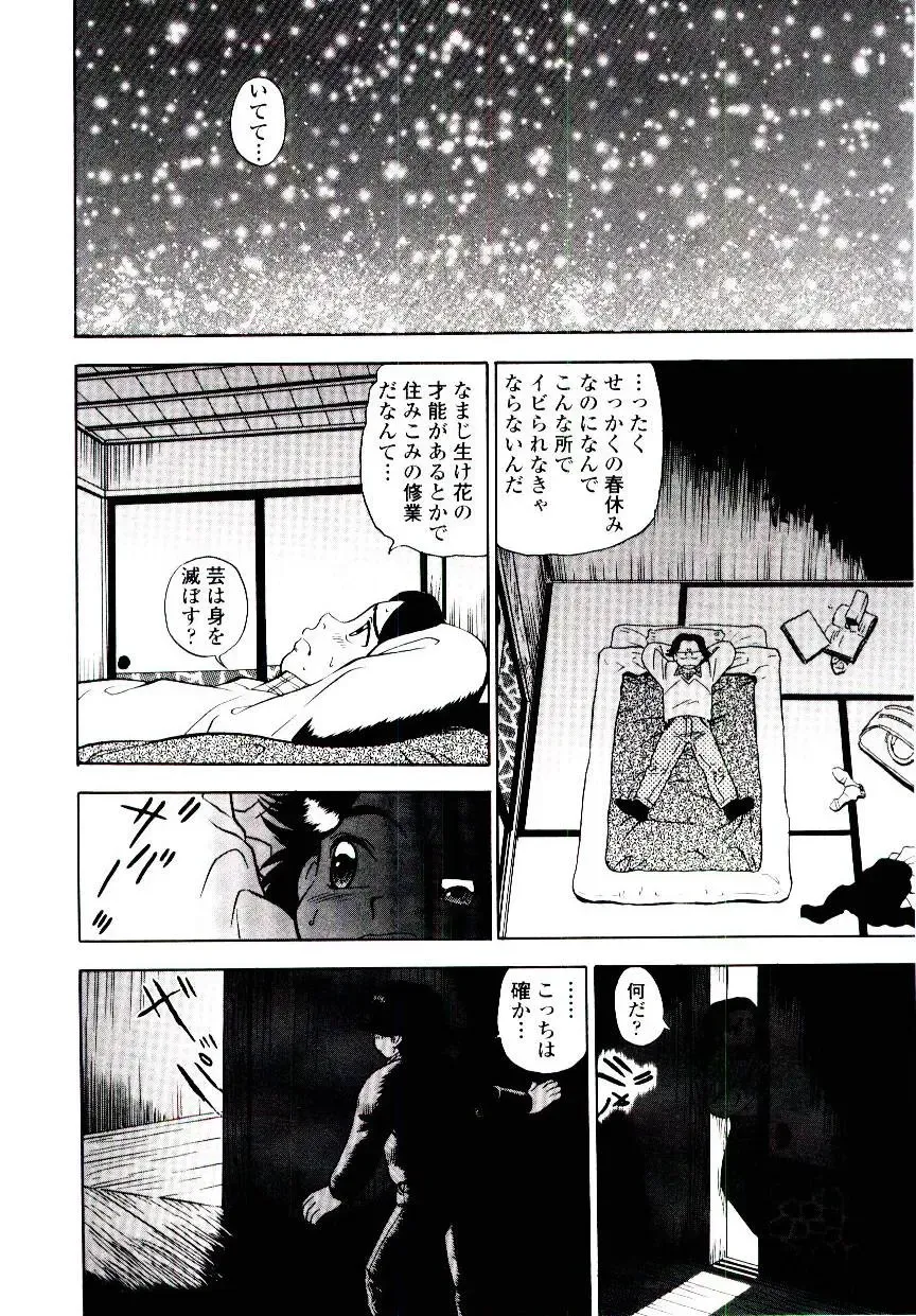 [Shiroi Gunpan] Momoiro Wife Fhentai - Page 90