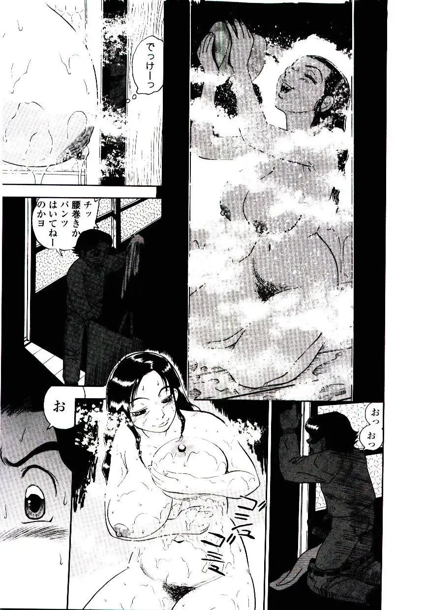 [Shiroi Gunpan] Momoiro Wife Fhentai - Page 91