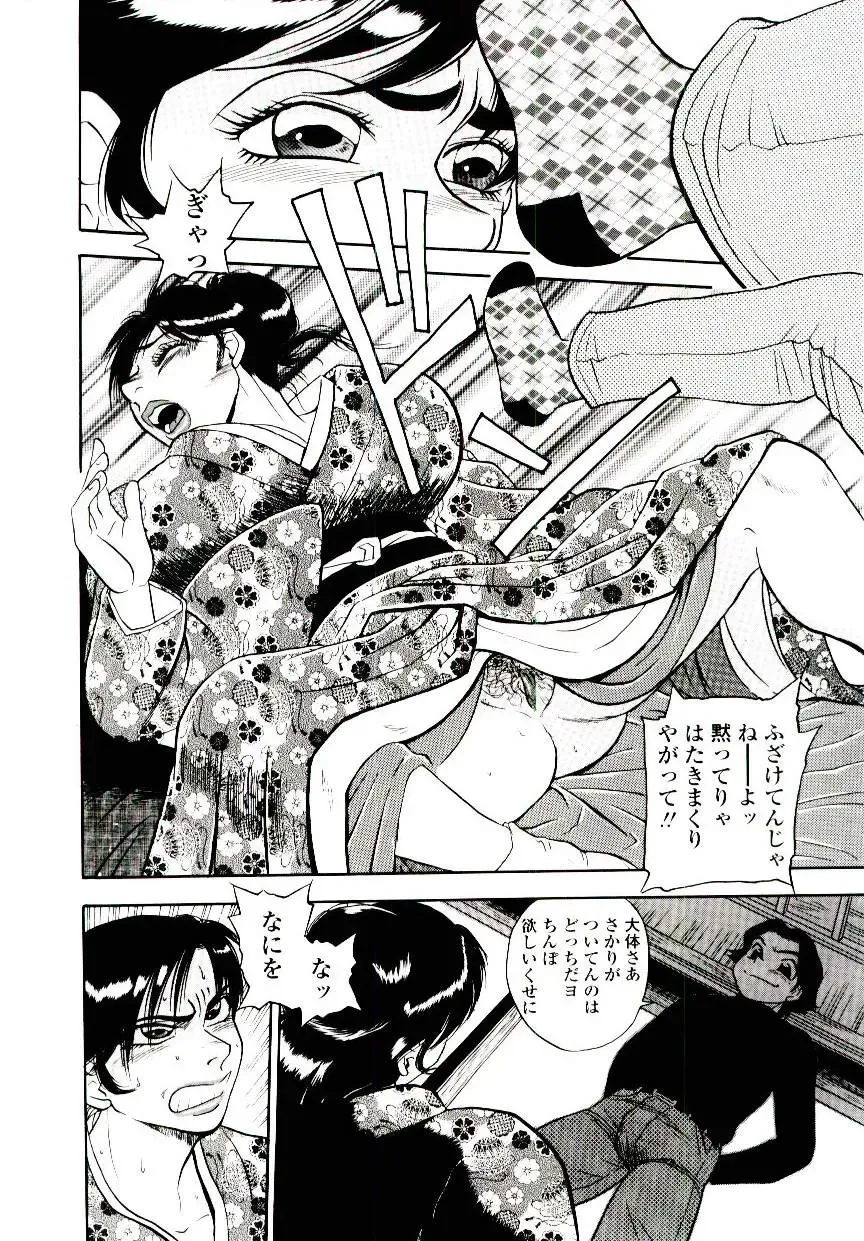 [Shiroi Gunpan] Momoiro Wife Fhentai - Page 96