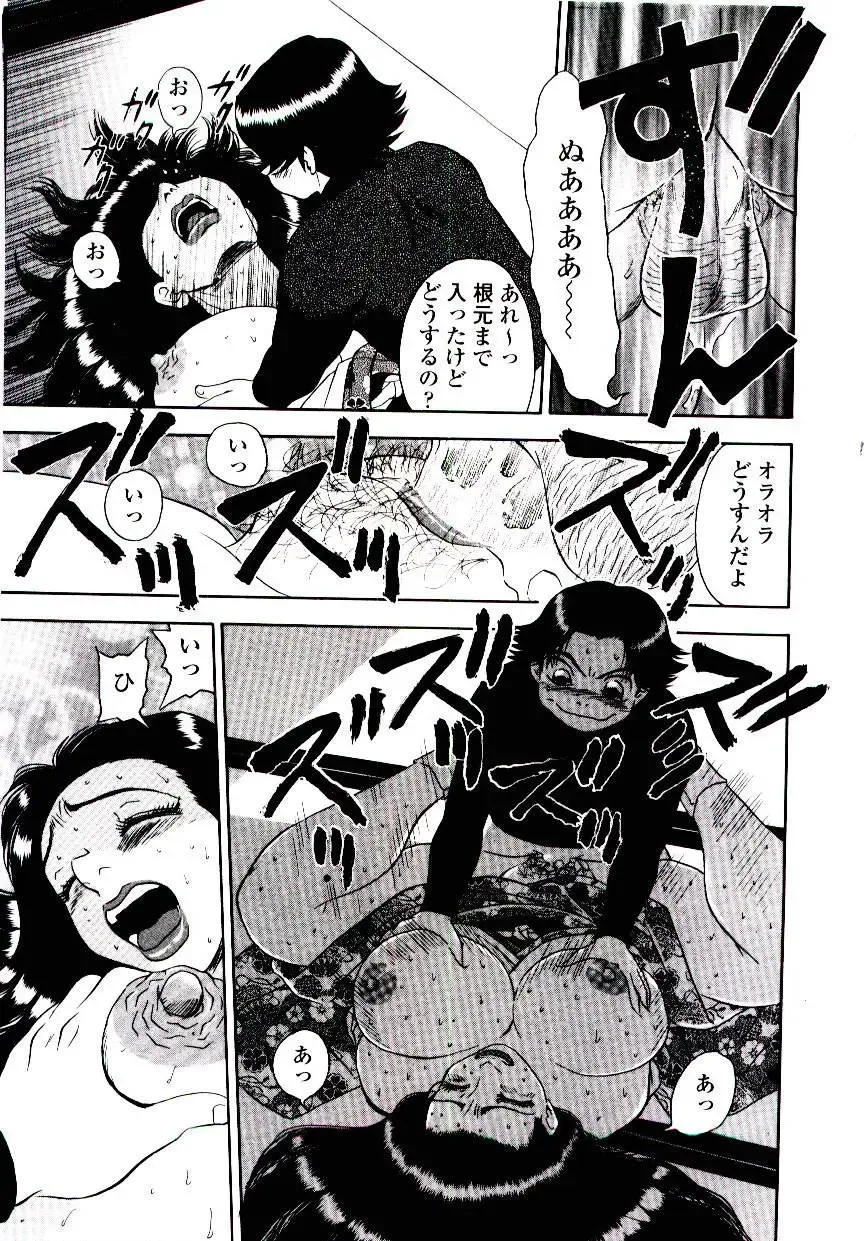 [Shiroi Gunpan] Momoiro Wife Fhentai - Page 99