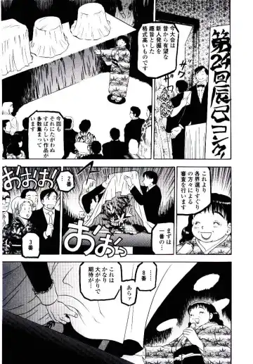 [Shiroi Gunpan] Momoiro Wife Fhentai - Page 107