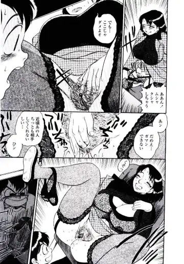 [Shiroi Gunpan] Momoiro Wife Fhentai - Page 115