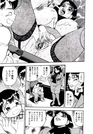 [Shiroi Gunpan] Momoiro Wife Fhentai - Page 117