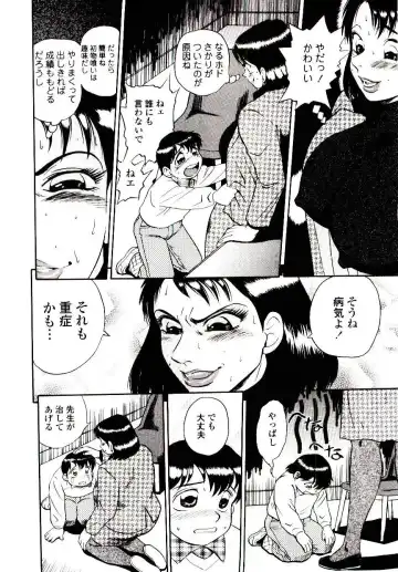 [Shiroi Gunpan] Momoiro Wife Fhentai - Page 118