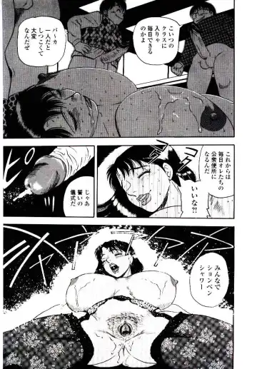 [Shiroi Gunpan] Momoiro Wife Fhentai - Page 129