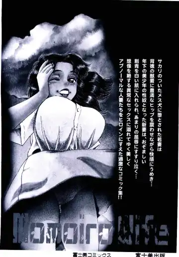 [Shiroi Gunpan] Momoiro Wife Fhentai - Page 172