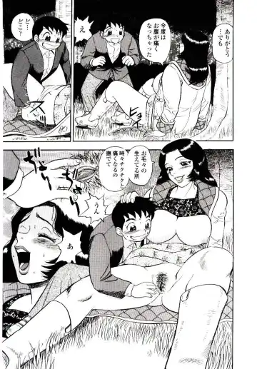 [Shiroi Gunpan] Momoiro Wife Fhentai - Page 31