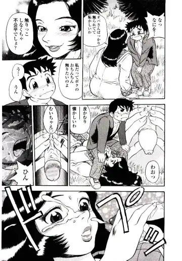 [Shiroi Gunpan] Momoiro Wife Fhentai - Page 33