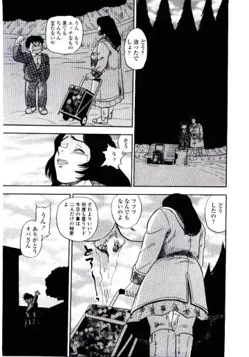 [Shiroi Gunpan] Momoiro Wife Fhentai - Page 39