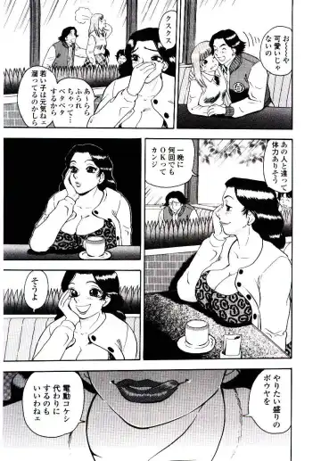 [Shiroi Gunpan] Momoiro Wife Fhentai - Page 43