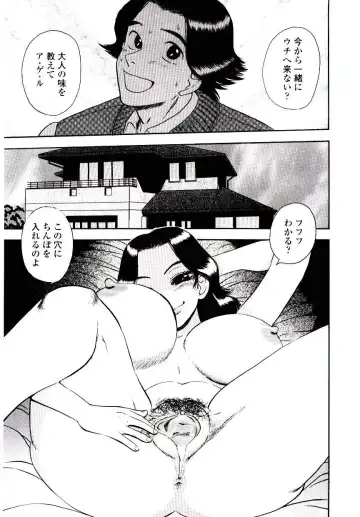 [Shiroi Gunpan] Momoiro Wife Fhentai - Page 45