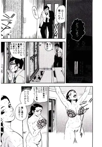 [Shiroi Gunpan] Momoiro Wife Fhentai - Page 59