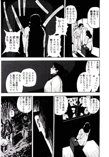 [Shiroi Gunpan] Momoiro Wife Fhentai - Page 61