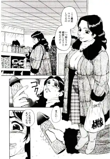 [Shiroi Gunpan] Momoiro Wife Fhentai - Page 64