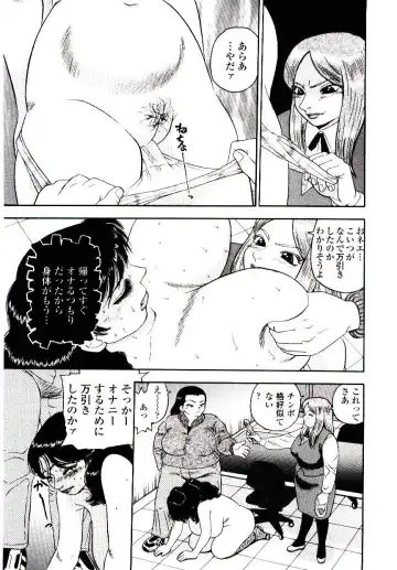 [Shiroi Gunpan] Momoiro Wife Fhentai - Page 71