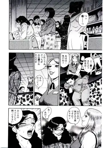 [Shiroi Gunpan] Momoiro Wife Fhentai - Page 82