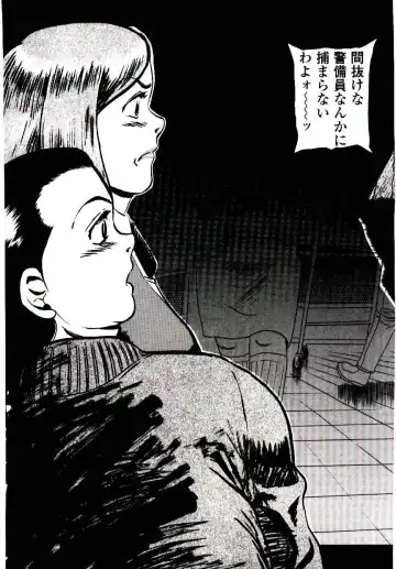 [Shiroi Gunpan] Momoiro Wife Fhentai - Page 85