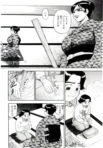 [Shiroi Gunpan] Momoiro Wife Fhentai - Page 88