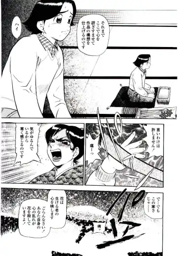 [Shiroi Gunpan] Momoiro Wife Fhentai - Page 89