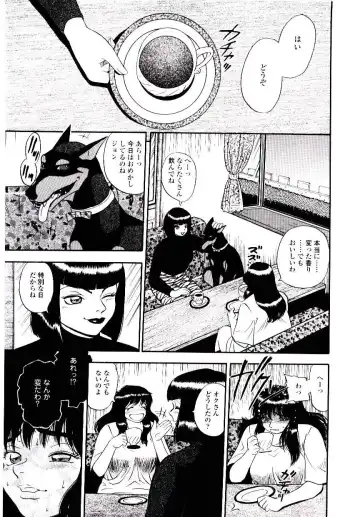 [Shiroi Gunpan] Momoiro Wife Fhentai - Page 9